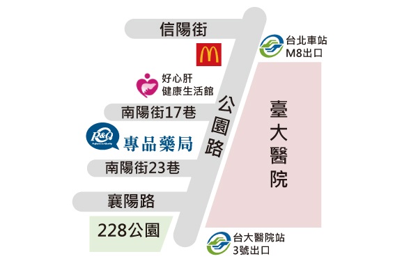專品藥局 台大醫院店