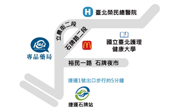 專品藥局 榮民總醫院店